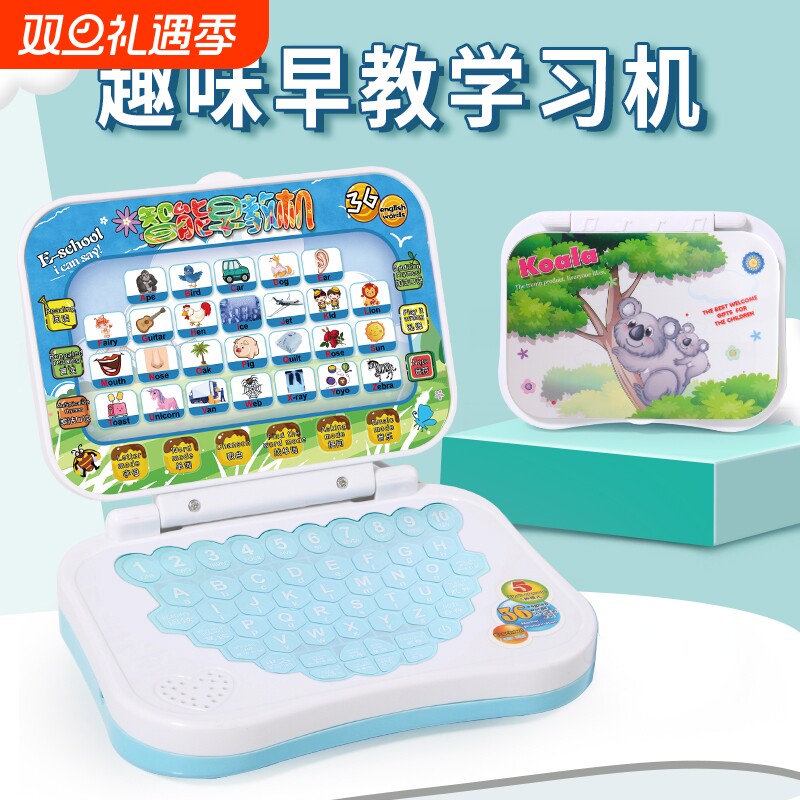 乐童童国学古诗数学早教机点读机幼儿园学习机ZJ111认知按键游戏