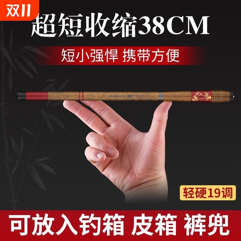 超硬28调便携短节迷你袖珍溪流竿
