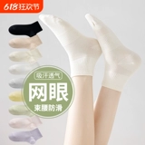Летние тонкие нескользящие хлопковые дышащие антибактериальные носки