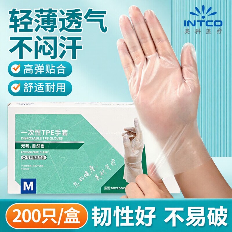 英科耐磨TPE食品级一次性手套做饭烘焙家务餐饮小龙虾透明厨房