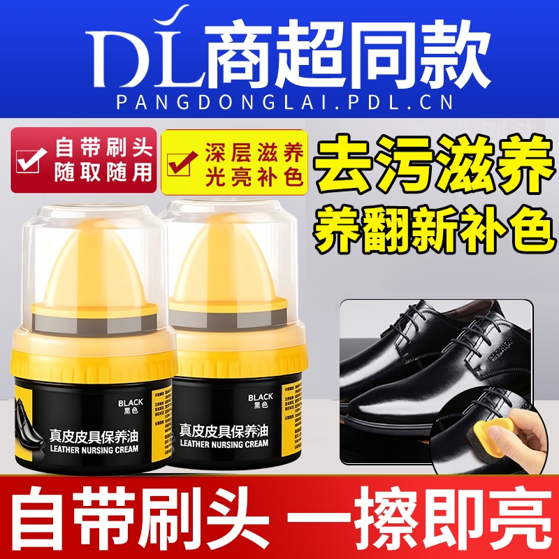 皮鞋油黑色鞋擦鞋无色通用保养高级皮革护理真皮蜡男皮衣棕色皮具