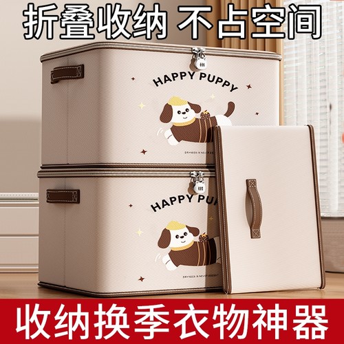 【换季好物推荐】带锁衣服收纳箱