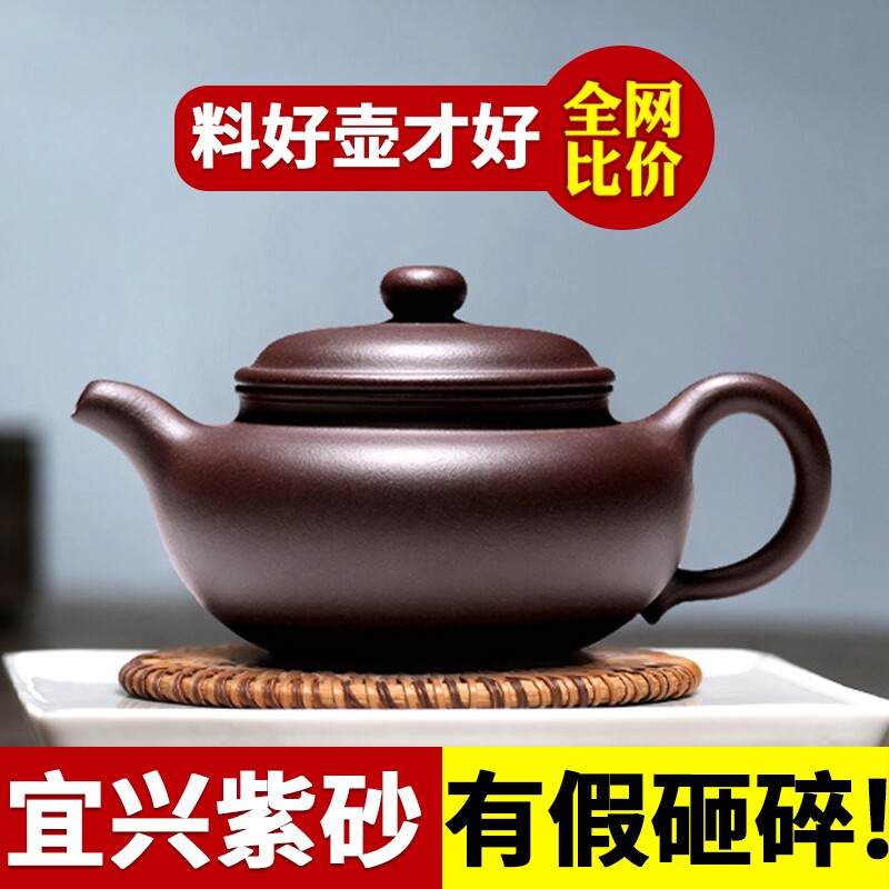 正宗宜兴真紫砂壶泡茶壶图片