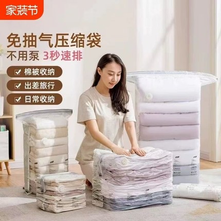 真空压缩袋免抽气衣服收纳袋加厚衣物被子棉被行李专用密封旅行袋