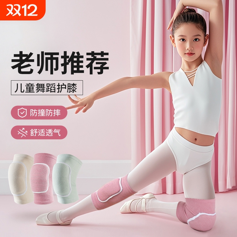 儿童护膝加厚海绵弹力面料透气款