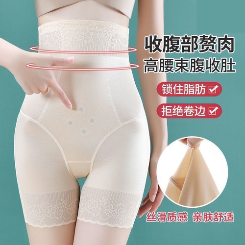 高腰收腹安全裤收小肚子强力平角