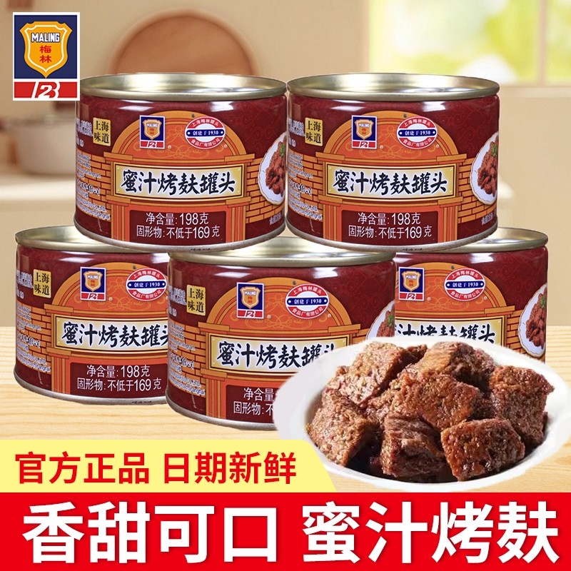 方便速食特产梅林烤麸罐头198g*4罐即食凉菜上海下饭菜家用常温