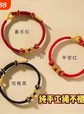 手工编织绳半成品可穿珠黄金DIY红绳手链女男编织本命年好运手绳