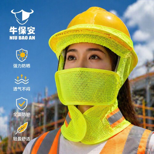 安全帽遮阳帽男款帽檐工地
