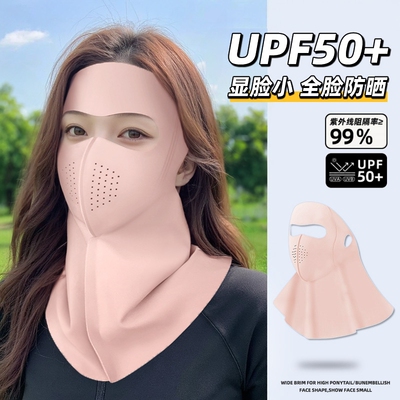 【2025热卖】高颜值全脸防晒面罩