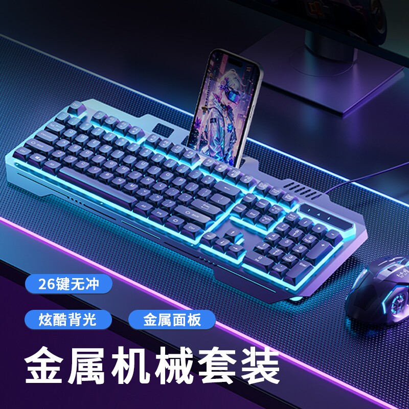 铁板金属面板薄膜台式电脑键盘通用有线USB电竞游戏专用办公发光