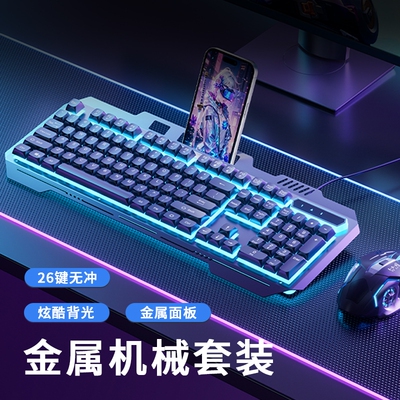 铁板金属面板薄膜键盘台式电脑通用有线USB电竞游戏专用办公发光