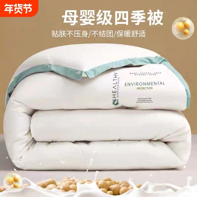 被子空调被夏凉被四季通用学生宿舍单人被芯冬被加厚保暖春秋
