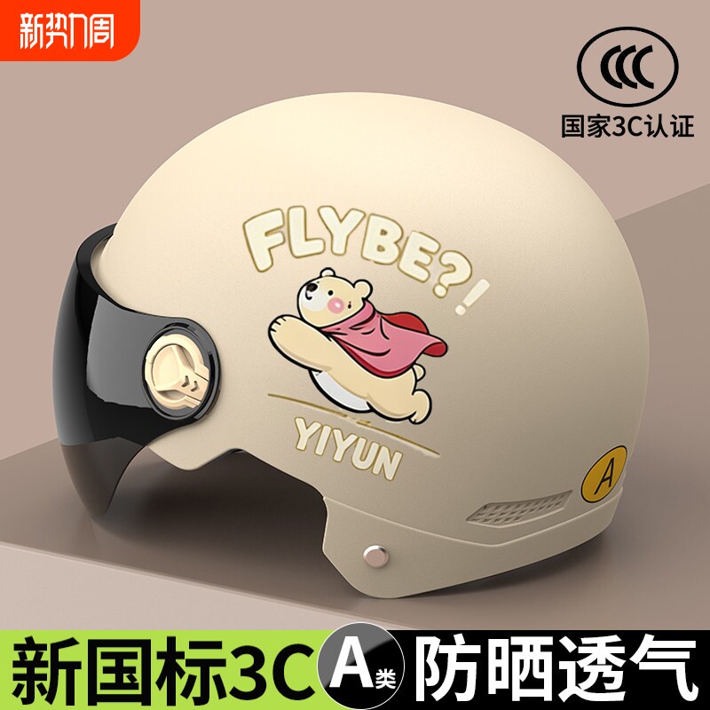 新国标3C认证电动车头盔女士2026夏季不压头电瓶摩托车四季通用