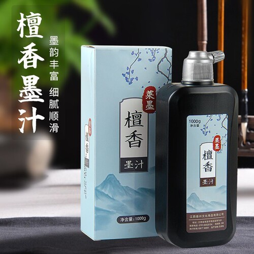 油烟墨500g毛笔墨水|千人加购
