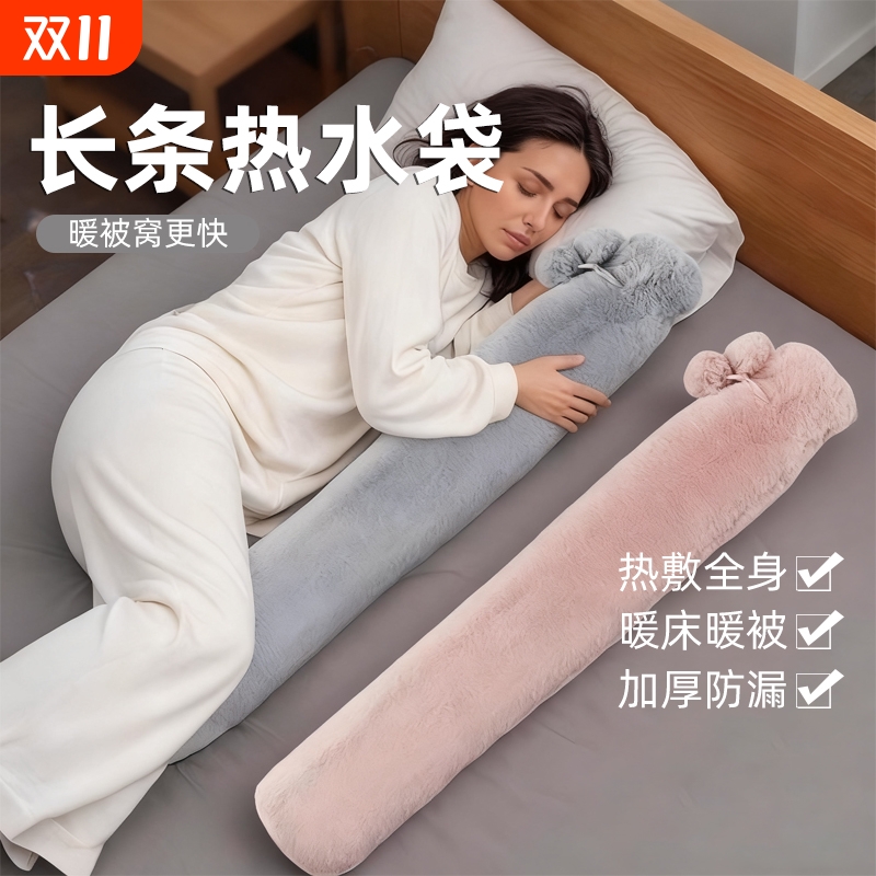 2w人买过长条热水袋大号加长