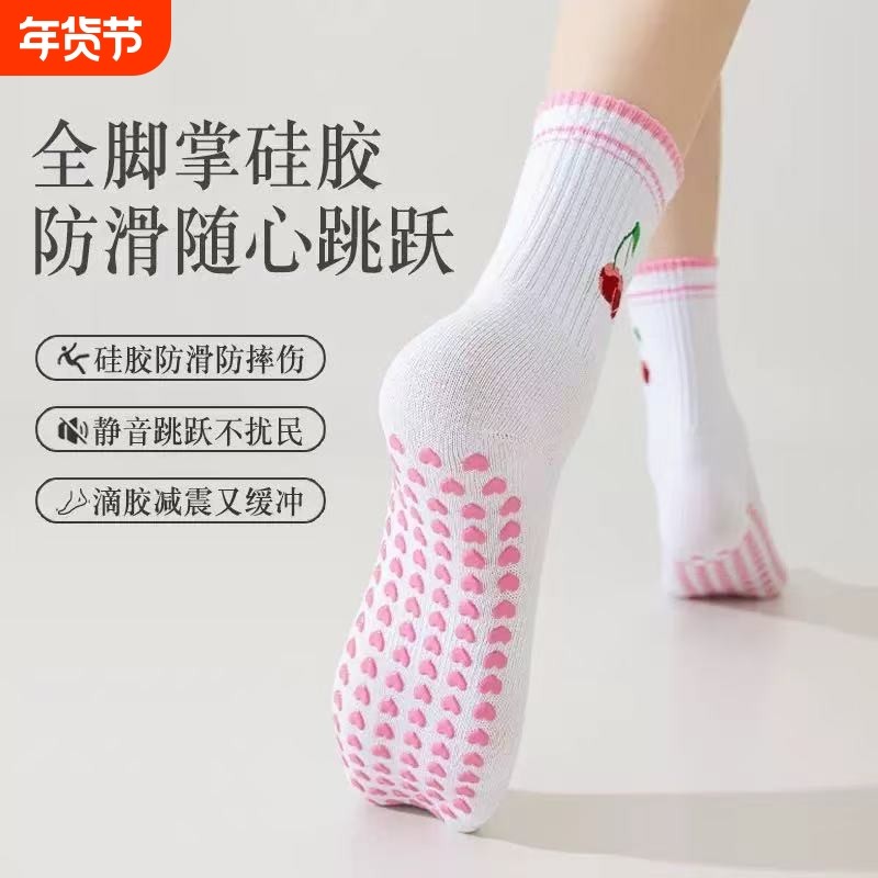 硅胶瑜伽袜子中筒女袜健身运动跳操袜子袜子普拉提袜可爱花边棉袜,运动/瑜伽/健身/球迷用品,瑜伽袜子,淘宝优惠券,粉丝福利购,淘宝优惠卷