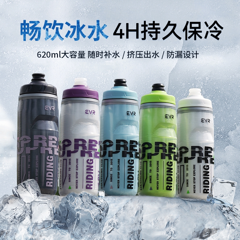 EVR自行车骑行水壶保冷挤压