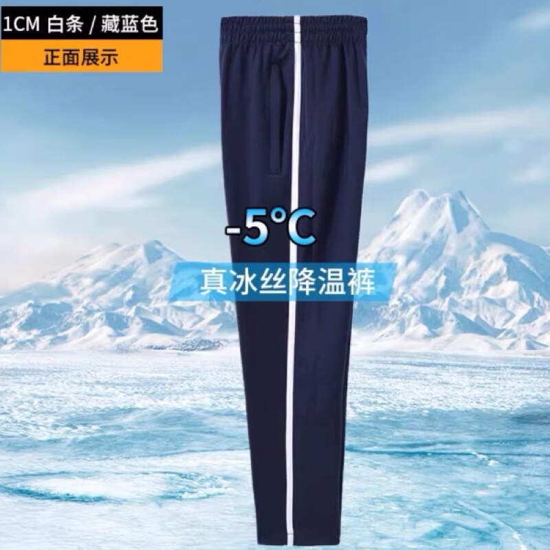 校服裤子男女春秋夏季薄款藏青色一道杠二条杠冰丝初小学生速干