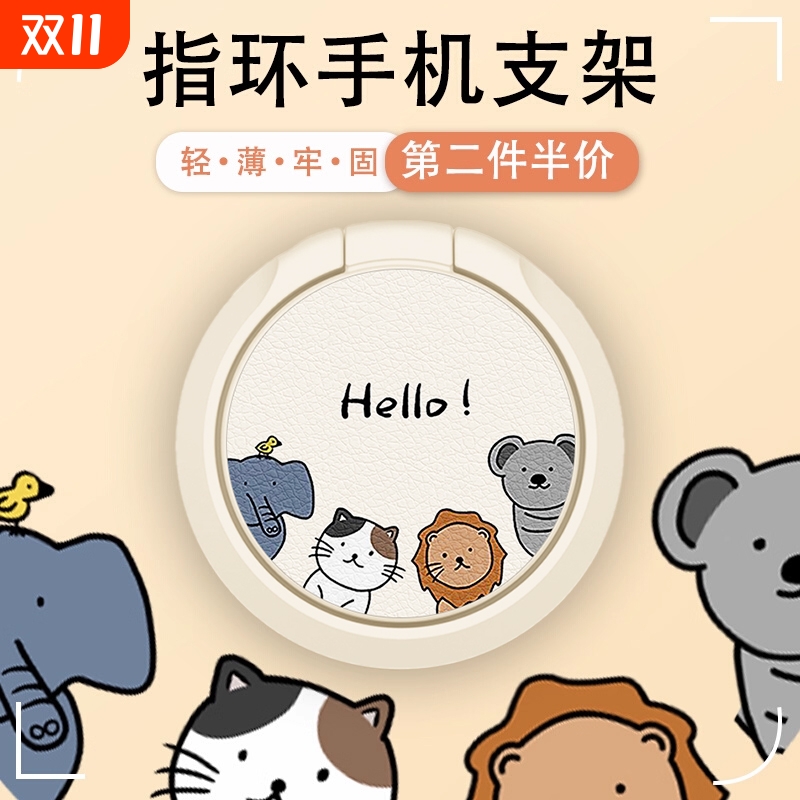 适用手机旋转支架苹果安卓华为小米可拆卸指环扣自粘黏贴男女生通用壳保护套卡通情侣360°自拍事事如意可爱