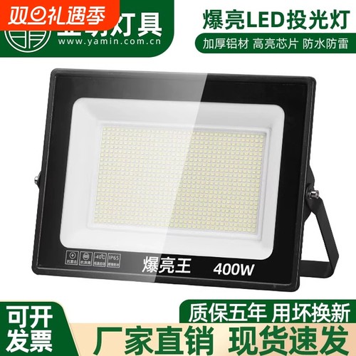 爆亮王投光灯工地照明灯探照灯强光远程户外超亮led投光灯