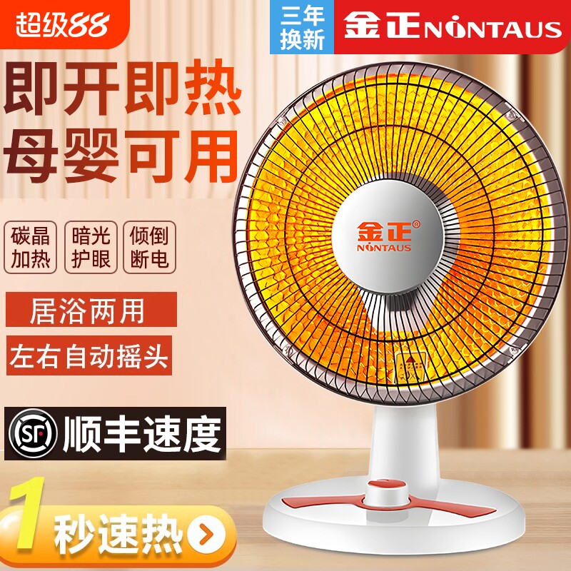 ȡů��̨ʽС̫������ѧ������ʡ������С����¯���ܵ����ȵ�ů�� ����ͨ�һ������*�㵹�ϵ� 35.9Ԫ