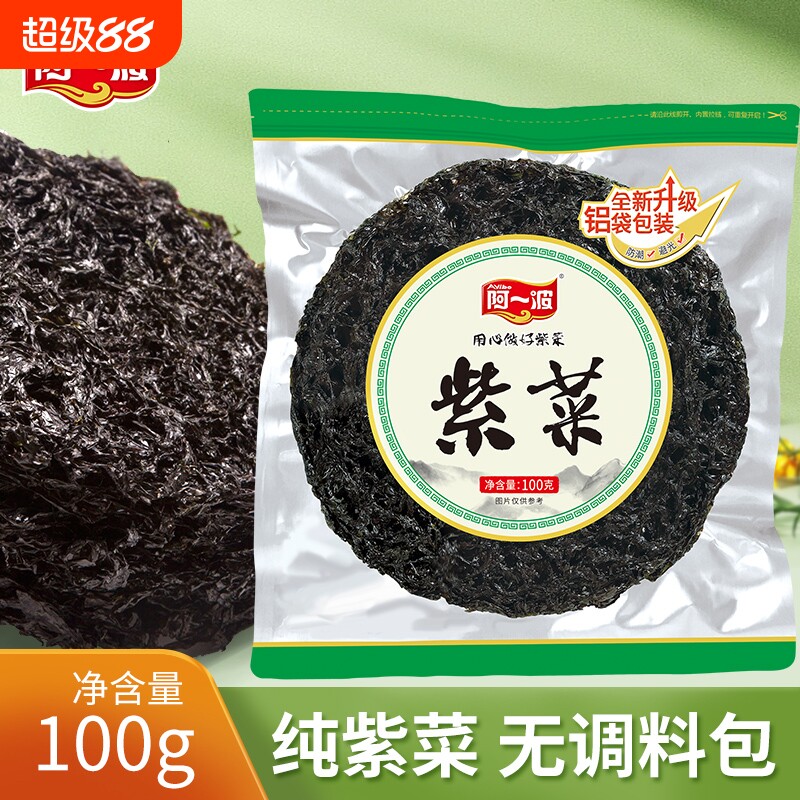 阿一波烤紫菜100克|超2000次加购图片