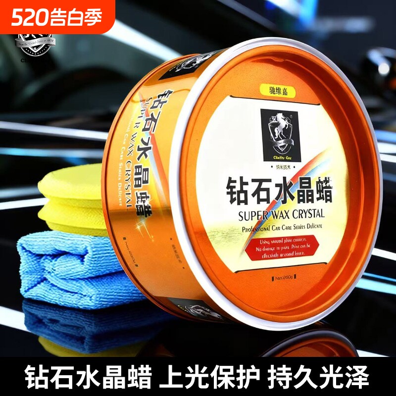 钻石水晶汽车蜡车漆面抛光养护上光打蜡黑白色通用镀膜专用棕榈腊