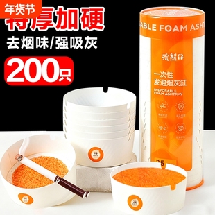 一次性烟灭烟沙烟灰缸办公室防飞灰香膏便携抖音爆款客厅垃圾桶