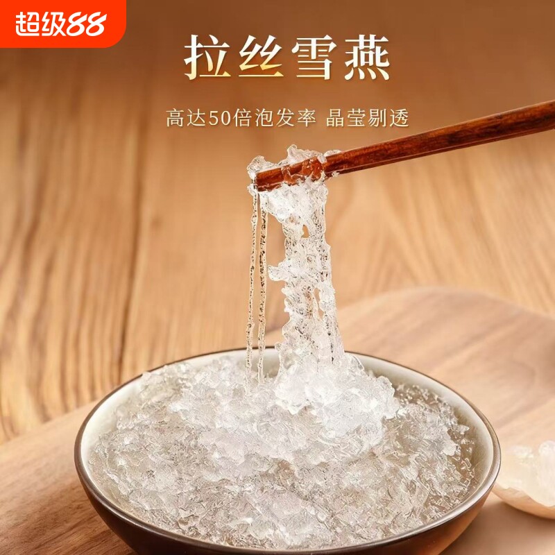 桃胶拉丝雪燕皂角米组合特级无杂天然无硫干货滋补养颜三宝羹植物