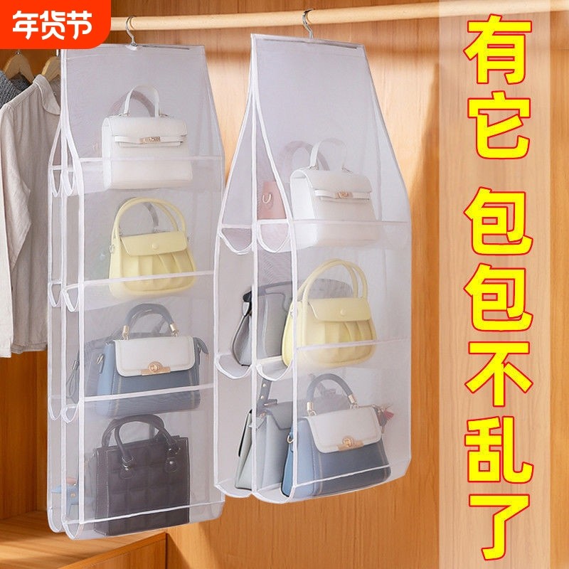 包包收纳神器省空间衣柜悬挂式放包置物架存放展示挂袋防尘分隔板,收纳整理,收纳挂袋,淘宝优惠券,粉丝福利购,淘宝优惠卷