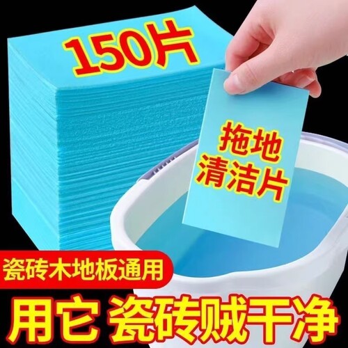瓷砖地板清洁片地面木地
