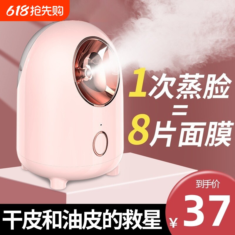 蒸脸仪蒸脸器热喷补水仪加湿器脸部蒸汽美容仪喷雾器补水家用面部