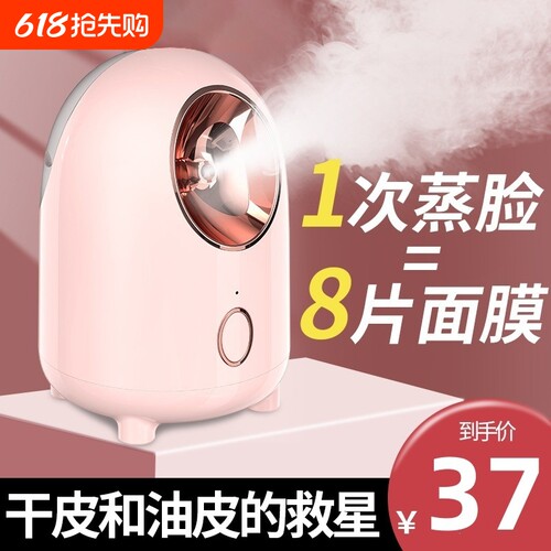 蒸脸仪蒸脸器热喷补水仪加湿器脸部蒸汽美容仪喷雾器补水家用面部