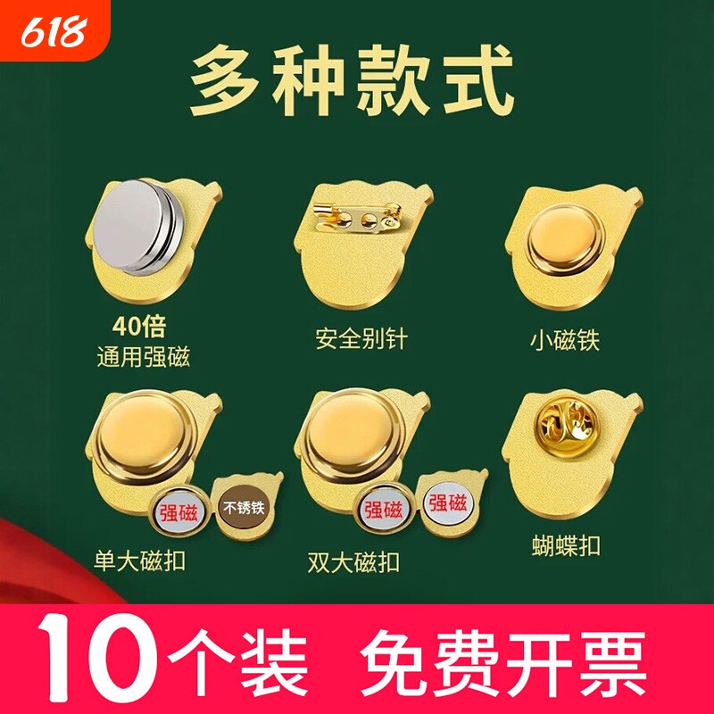 党徽强磁铁党员徽章正品标准款党徽党员徽章制作加厚磁吸40倍强磁26年正版胸针组织部党微党辉高端磁扣党章