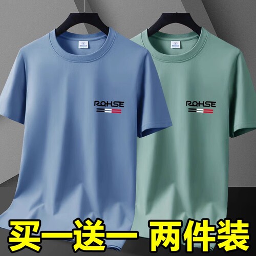 【官方推荐】夏季冰丝短袖t恤男