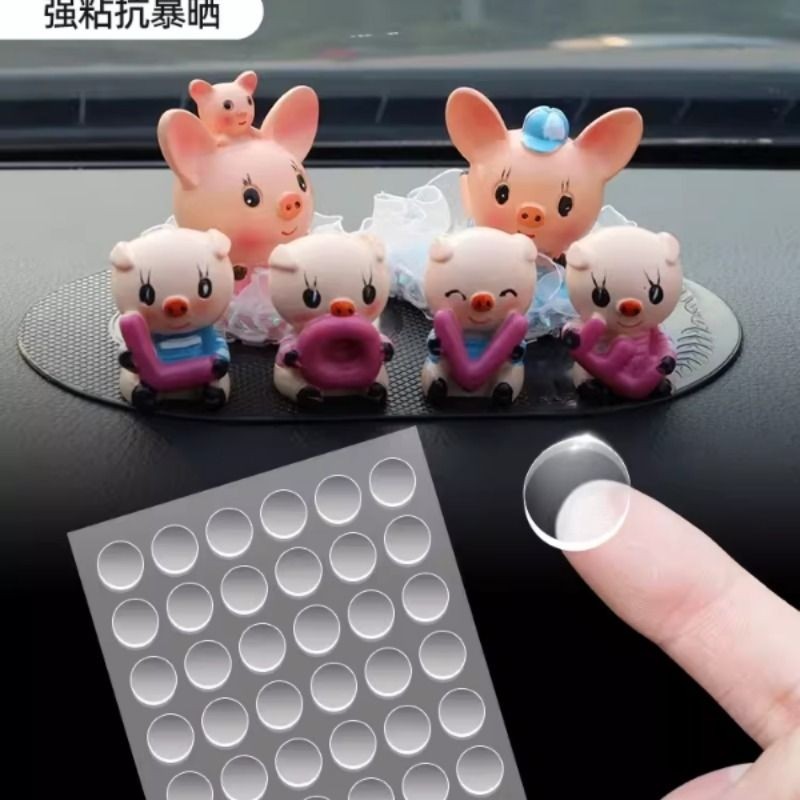 车载固定胶贴高粘度汽车内饰摆件底座挂件玩偶专用无痕贴片双面胶