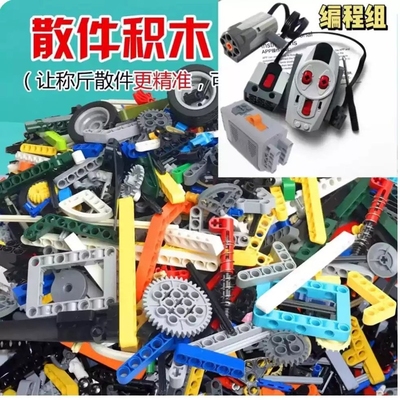 OTHER科技件积木拼装益智电机齿轮零件称斤儿童科教适用于乐搞