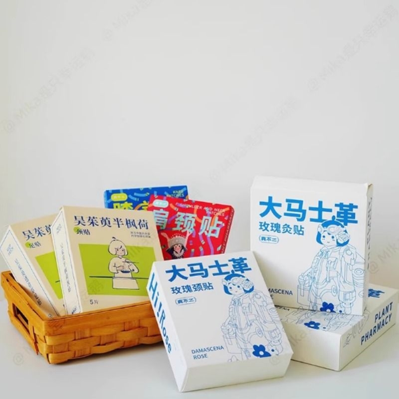 真不二玫瑰灸贴艾灸贴足贴肩颈贴热敷养身寒湿暖宫腹人参膝盖黄芩