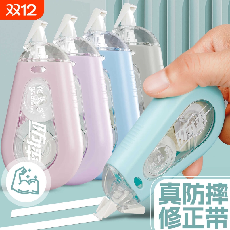 静音修正带改正带小学生用修正带