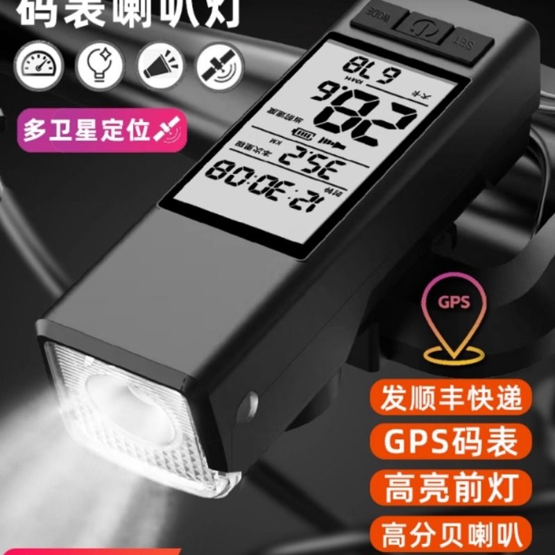 中文GPS无线码表自行车骑行码表灯山地车里程表摩托车公路车测速
