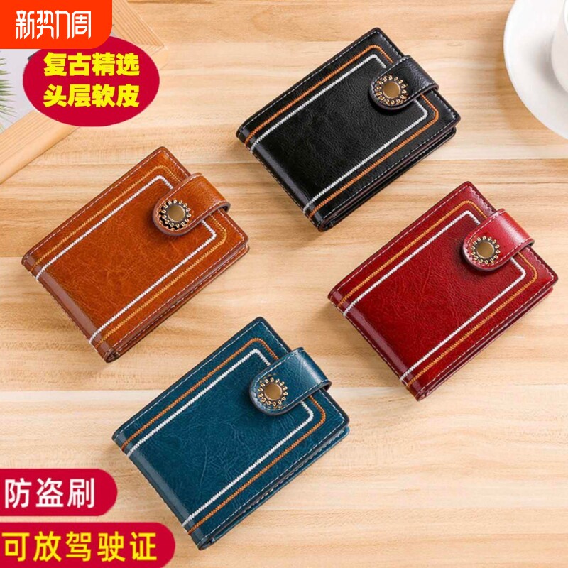 卡包女精致高档2026新款软皮驾驶证皮套女式多卡位大容量证件卡套