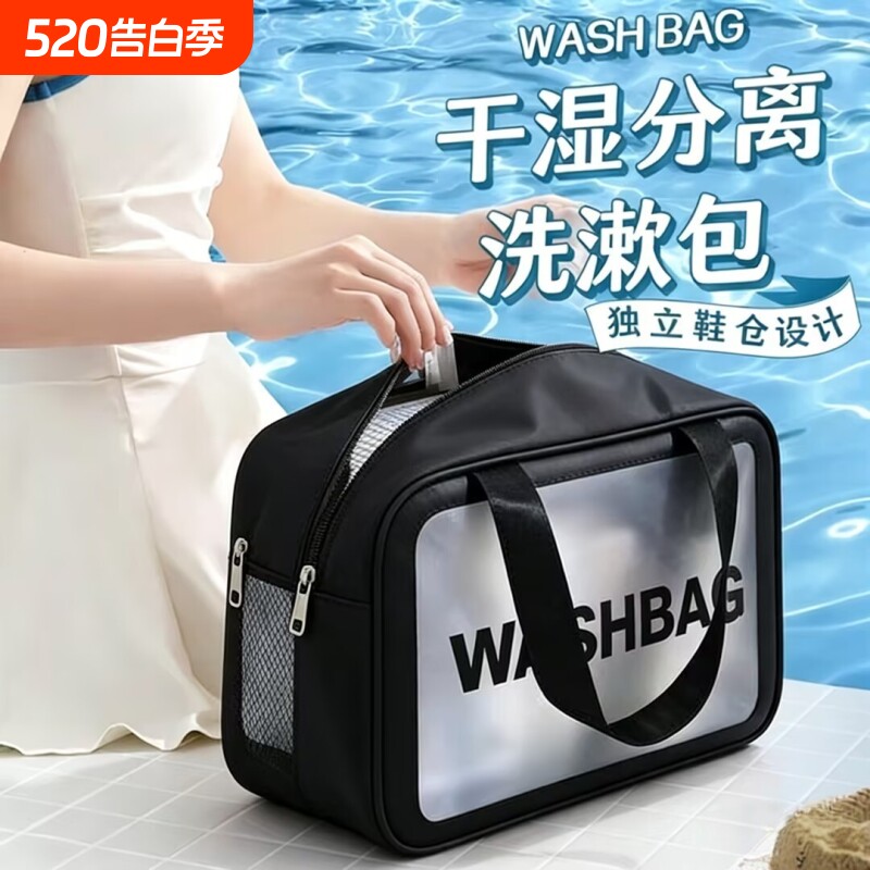 旅行洗漱包出差防水洗澡游泳收纳包温泉干湿分离包化妆包男女通用