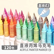 直液式丙烯马克笔120色水彩彩笔新款画笔彩色小学生专用软头美术幼儿园笔芯无毒可洗36色24色48色炳希勾线笔