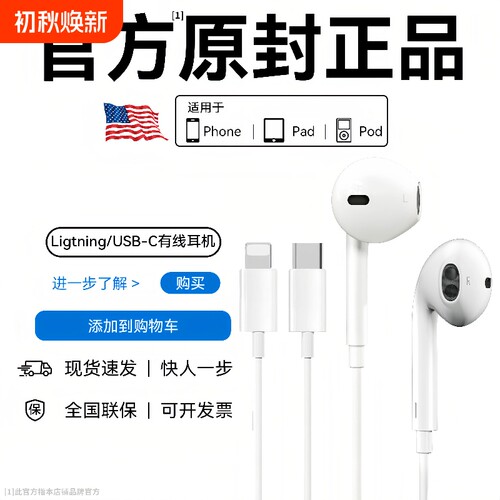 【原装正品】高音质有线耳机