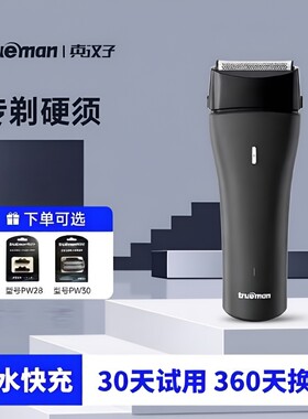 电动往复式双头剃须刀男士专用