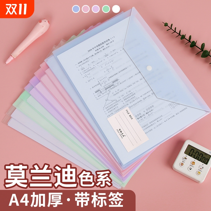 A4透明文件袋按扣袋塑料加厚大容量按扣试卷收纳袋文件夹包文具办公用品防水白色大学