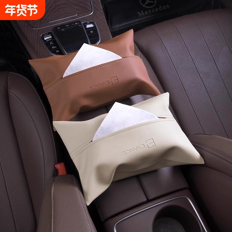 车载纸巾盒车内抽纸盒车用纸抽盒挂式高级感汽车扶手箱车上挂袋,汽车用品/电子/清洗/改装,车用纸巾盒/套,淘宝优惠券,粉丝福利购,淘宝优惠卷
