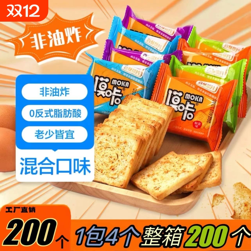 香酥烤馍片解馋零食|千人回购