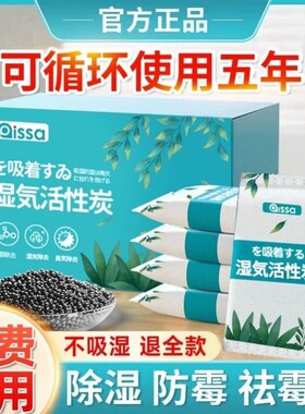 家用活性炭包新房装修强力除甲醛